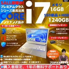 【指紋 i7×8GB×新品SSD✨】東芝／豪華アプリ／すぐ使える✨TA74 指紋 i7×16GB×新品SSD✨】東芝／豪華アプリ／すぐ使える✨TB87 - メルカリ