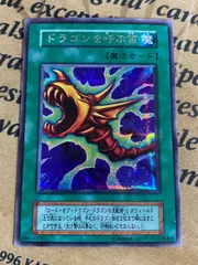 2026年最新】ドラゴンを呼ぶ笛 初期の人気アイテム - メルカリ