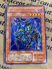 遊戯王　英語版　イグザリオンユニバース　DR04　シークレット 04 美品】イグザリオン・ユニバース シークレット - メルカリ