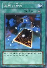 中古】雑貨 深海の世 ブックカバー 「Ib」 - メルカリ