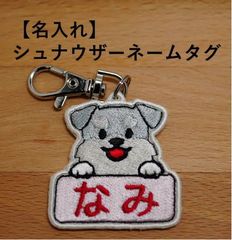 シーズ、シュナウザー、プードル刺繍 ストラップ シーズ、シュナウザー、プードル刺繍 ストラップ - メルカリ