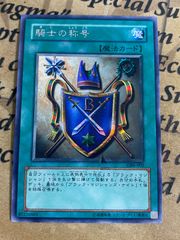 遊戯王 騎士の称号GB8-002 - メルカリ