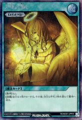 中古】ヴァンガード D-PR/1435[PR]：エネルギー(RAISE A SUILEN)/[初回