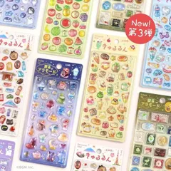 きゅるるんシール第3弾  ノーマル4点セット