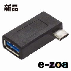 AINEX  アイネックス USB3.1変換アダプタ Cオス - Aメス L型 U30CALFADT (2440335)