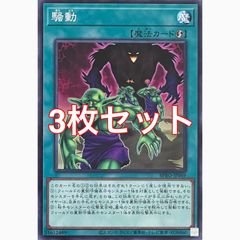 遊戯王OCG プロモ 月輪鏡 3枚 vジャンプ5月号 - メルカリ