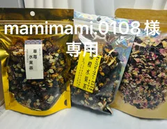 mamimami.0108様専用ページ