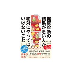 医学部再受験 成功する人・ダメな人 '14 荒川英輔 - メルカリ
