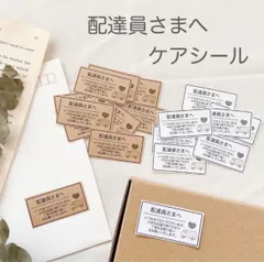 2026年最新】配達員さんシールの人気アイテム - メルカリ