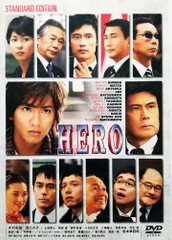 2026年最新】hero dvd 木村拓哉の人気アイテム - メルカリ