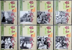 ユーキャン 昭和と戦争 語り継ぐ7000日 DVD 全8巻セット 1〜8巻 - メルカリ