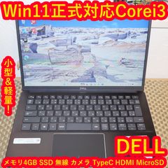 小型軽量！Win11正式対応i3/メ4G/高速SSD/無線/カメラ/TypeC - メルカリ