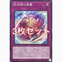遊戯王 SD48-JP032 ジャンク・ウォリアー・エクストリーム ウルトラ