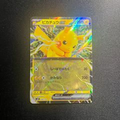 ピカチュウex SVM スタートデッキGenerations 038/175 - メルカリ