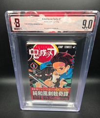 漫画鑑定品】炎炎ノ消防隊 BGS9.8 初版 1巻 帯付き - メルカリ