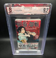 BGS 9.8 ワンピース ONE PIECE 105巻 Vol.105 初版 1st Printing