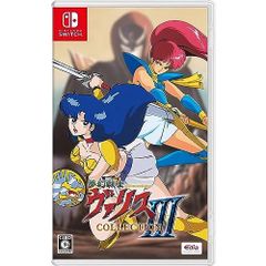 Switch 夢幻戦士ヴァリス Memorial Collection 限定版 - メルカリ