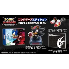 ソニック × シャドウ ジェネレーションズ:コレクターズエディション- PS5