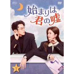 始まりは君の嘘 DVD 全18巻 - メルカリ