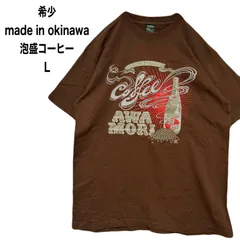 希少 HABUBOX AWAMORI Tシャツ made in okinawa 泡盛コーヒー Lのサムネイル