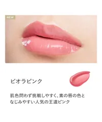 ETVOS エトヴォス ミネラルリッププランパー ビオラピンク 限定色のサムネイル