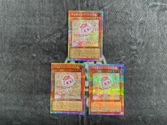 遊戯王 マルチャミーニャルス プリズマティックシークレット3枚セット