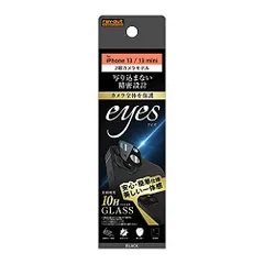 新品 iPhone 13 用 ガラスフィルム iPhone 13 mini 用 カメラ レイアウト 耐衝撃 衝撃吸収 カメラ保護 レンズ保護 四隅ガード 滑り止め 指紋防止 汚れにくい ストラップホール付き ワイヤレス充電対応 Qi充電対応 精密設計 おしゃれ