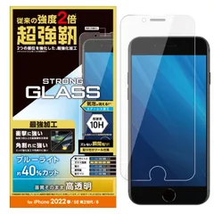 新品 エレコム iPhone SE (第2世代/第3世代) / 8 / 7 / 6s / 6 用 フィルム ガラス 超強靭 ブルーライトカット PM-A22SFLGHBL クリア