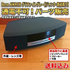 2026年最新】BOSE AWRCCBの人気アイテム - メルカリ