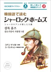 シャーロック・ホームズ 大百科事典 初版 2002年刊行 - メルカリ