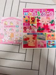 わんころべえBOOK④ たのしい小物手芸のひみつ 昭和レトロガーリー 本