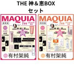MAQUIA 2026年7月号 THE恵BOX THE神BOX 付録のみ - メルカリ