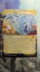 MTG エッチング・Foil テフェリーの防御 日本語 JP - メルカリ