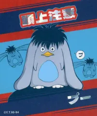 【中古】シール・ステッカー プー 「幽☆遊☆白書 アテンションステッカーコレクション」 冨樫義博展 -PUZZLE-グッズ