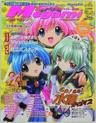 小学館 コロコロコミック増刊 てれコロコミック2001/09 200109 - メルカリ