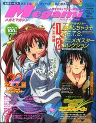 小学館 コロコロコミック増刊 てれコロコミック2001/09 200109 - メルカリ