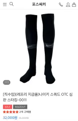ナイキ クアッド OTC サッカーストッキング ブラック
