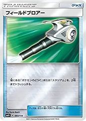 ポケモンカード　SM2K フィールドブロアー　UR 060/050 SM2K フィールドブロアー ポケモンカードゲーム Amazon.co.jp: 060/050 ポケモンカードゲーム