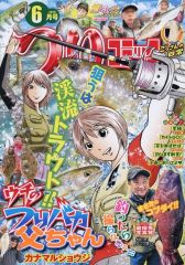 中古】雑貨 集合 フルカラーアートボード -つながる表紙イラスト