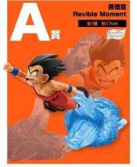 (未開封)ドラゴンボール 一番くじ ヒストリー A賞 フィギュア
