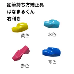 はなまるくん確認画像 楽天市場】学研マーケティング ぐるぐるタウンはなまるくん