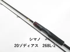 2026年最新】シマノ ゾディアス 264UL-S/2の人気アイテム - メルカリ
