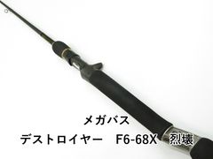 メガバス デストロイヤー F3-58TXS - メルカリ