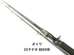 シマノ 舳（ミヨシ）40-300 船竿 SHIMANO 箱・専用布袋付き - メルカリ