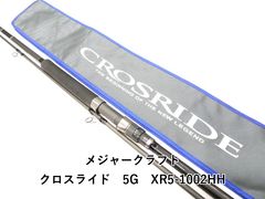 メジャークラフト クロスライド 5G XR5-1002MH - メルカリ