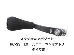 スタジオコンポジット 90mm RC-SS-W RCSノブ スタジオコンポジット 90mm RC-SS-W RCSノブ - メルカリ