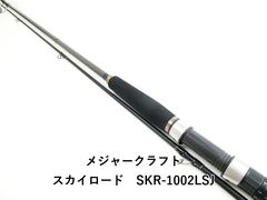 スカイロード SKR1002LSJ - メルカリ