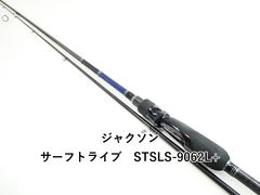 ジャクソン サーフトライブ STSLS-9062L+ Jackson - メルカリ