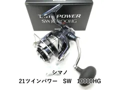 2026年最新】ツインパワー スプール10000の人気アイテム - メルカリ