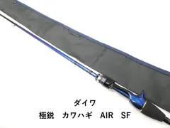 2026年最新】極鋭カワハギ air sfの人気アイテム - メルカリ